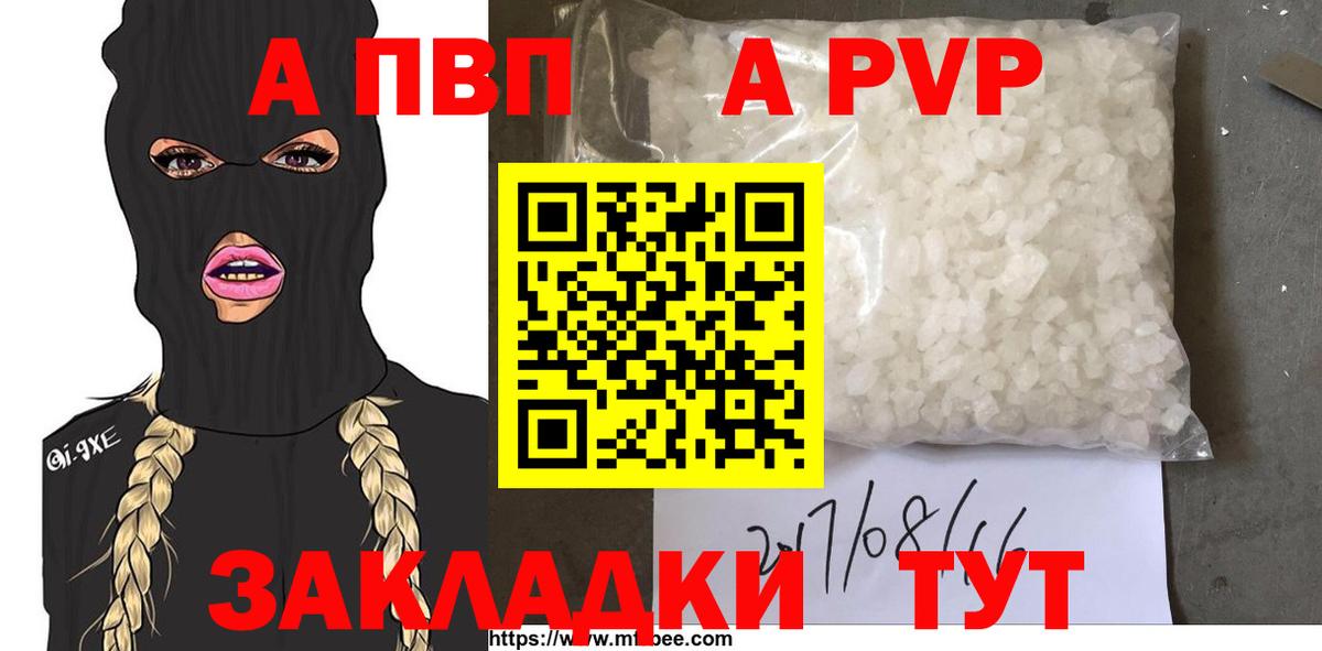 Alpha-PVP крисы CK Сосновый Бор