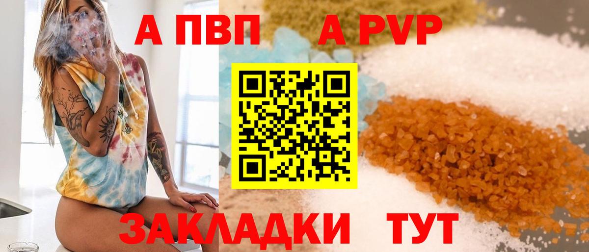 Сосновый Бор  Alfa_PVP  Альфа ПВП СК КРИС  Вход с VPN  APVP мука  Альфа ПВП Crystall 