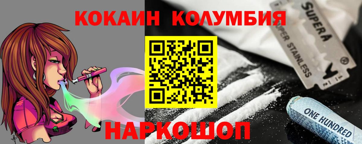 Кокаин 97% Сосновый Бор