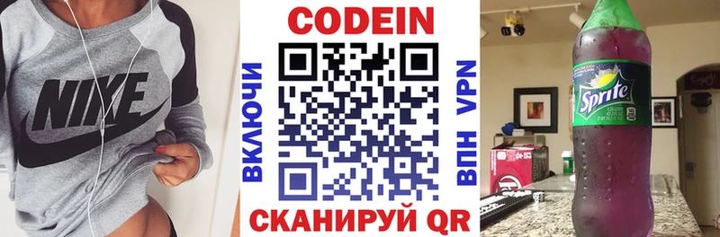 Кодеин напиток Lean (лин) Сосновый Бор