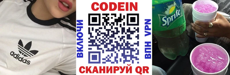 где можно купить наркотик  mega вход  Codein напиток Lean (лин)  Сосновый Бор 