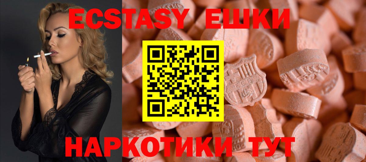 ЭКСТАЗИ  Экстази Cube  Вход с VPN  Экстази 99%  Сосновый Бор 