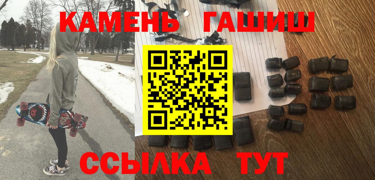 ГАШИШ Ice-O-Lator  Вход с VPN  Сосновый Бор  Гашиш  ГАШ 40% ТГК 