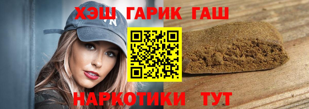 ГАШИШ VHQ Сосновый Бор