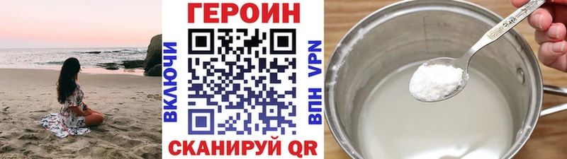 Героин белый  Сосновый Бор 