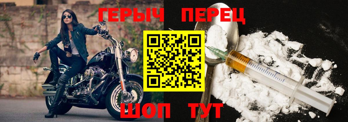 ГЕРОИН хмурый Сосновый Бор