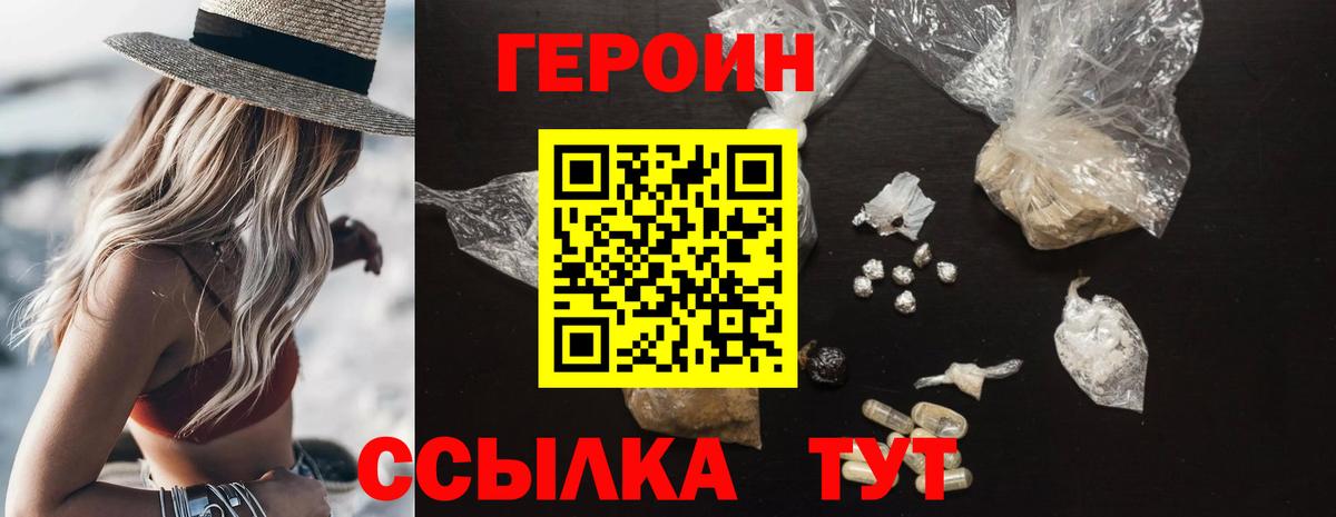Сосновый Бор  Героин VHQ  ГЕРОИН  Вход с VPN 
