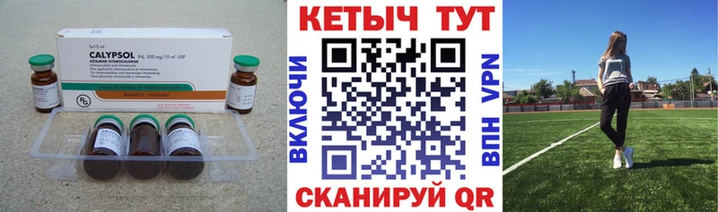 купить наркотик Сосновый Бор КЕТАМИН ketamine