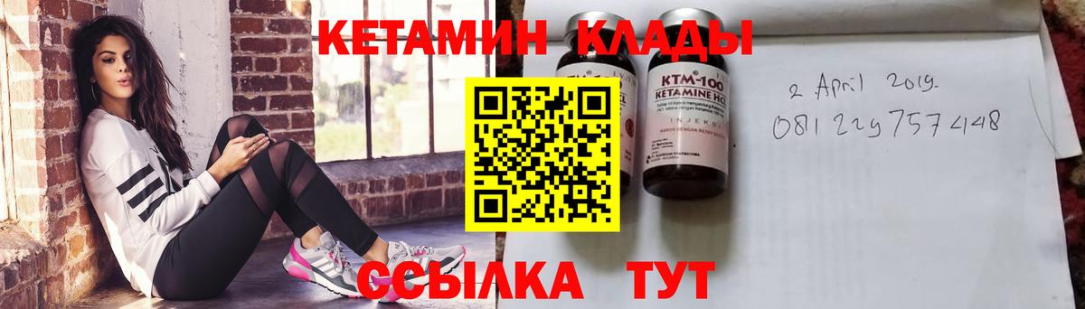 Кетамин VHQ  Вход с VPN  КЕТАМИН VHQ  Сосновый Бор 