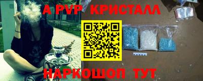 apvp Гатчина