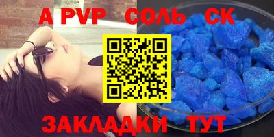 apvp Гатчина