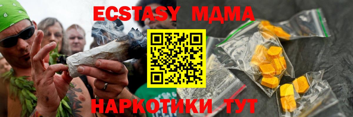 Сосновый Бор  MDMA кристаллы  MDMA Molly  Вход с VPN 