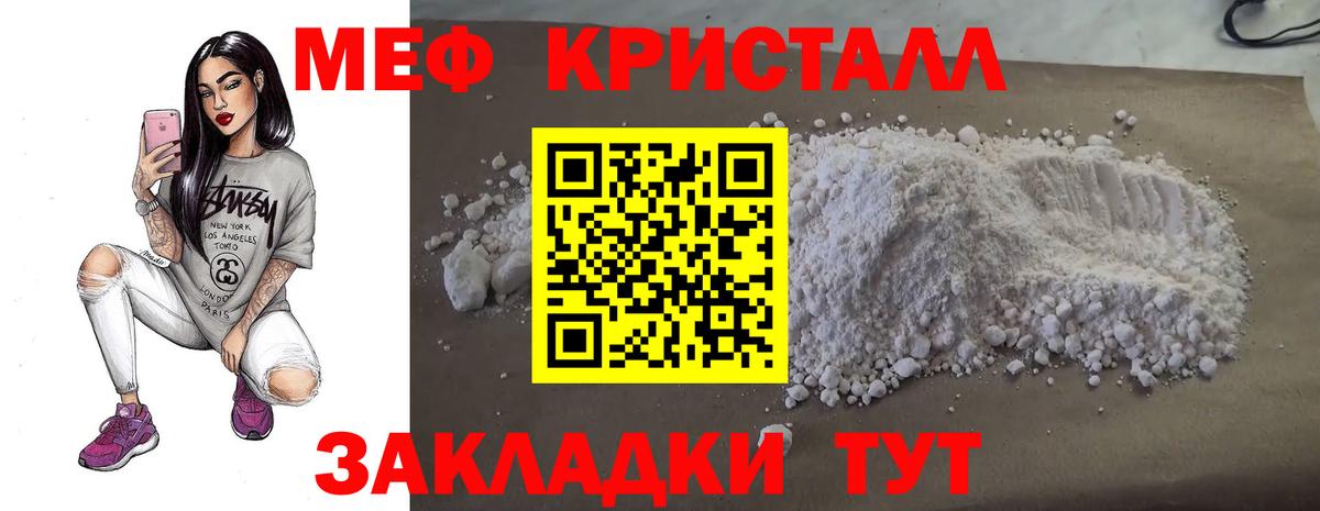 МЕФ мука Сосновый Бор