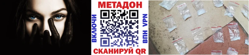 МЕТАДОН кристалл купить наркоту Сосновый Бор