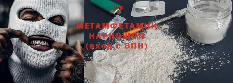 МЕТАМФЕТАМИН Декстрометамфетамин 99.9%  наркота  Сосновый Бор 