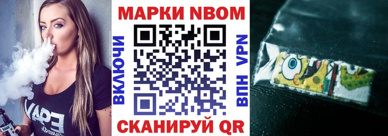 Марки N-bome 1500мкг  Сосновый Бор 
