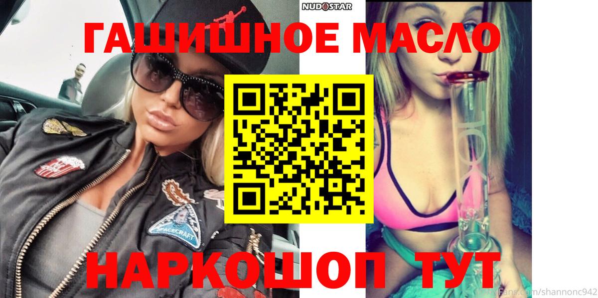 ТГК THC oil  Вход с VPN  Сосновый Бор 