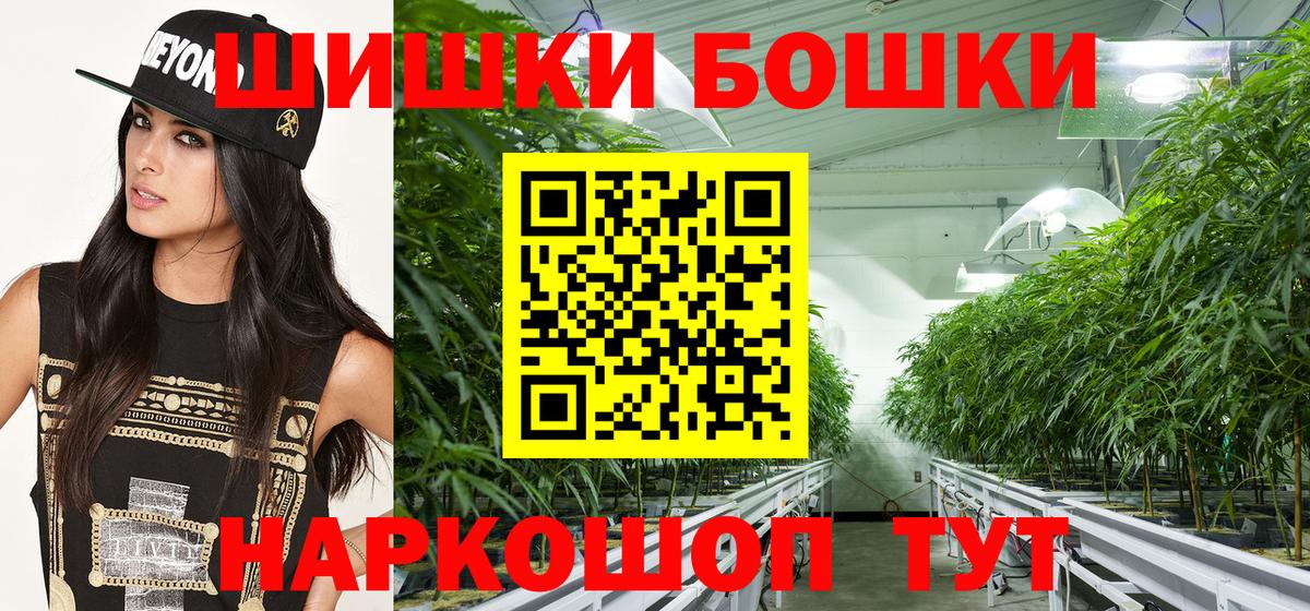 Бошки марихуана планчик  Вход с VPN  Бошки Шишки тримм  Сосновый Бор 